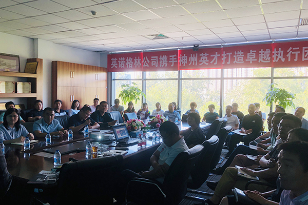 英諾格林與神州英才建立長(zhǎng)期戰(zhàn)略合作關(guān)系，共建偉大公司！